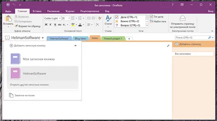 Recovery OneNote notebook és jegyzetek