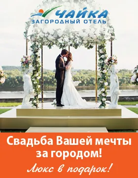 Jó értékelés a legjobb esküvői stiliszták Nyizsnyij Novgorodban