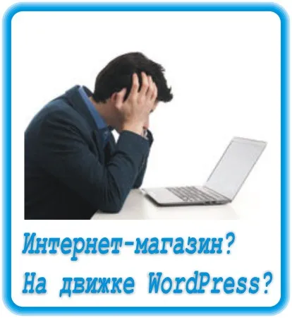 Wordpress, WordPress