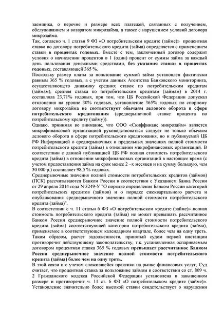 Правна помощ в борбата срещу банките - Адвокатско дружество 