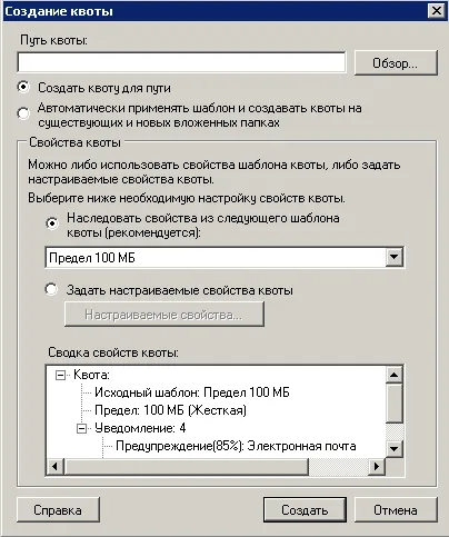 Бан запазвате файлове на маска и квоти на папките