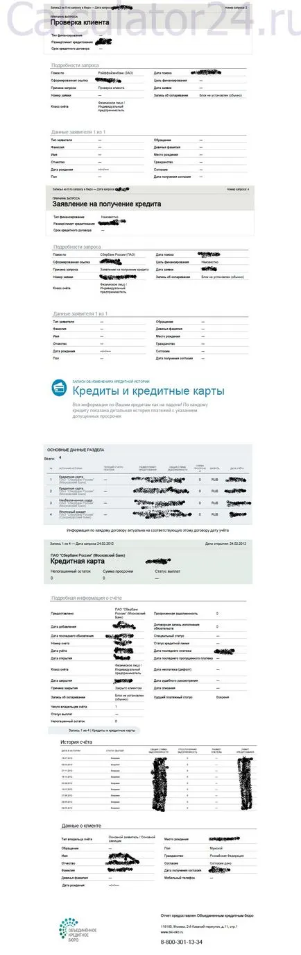 Запитване към кредитното бюро как да се получи изявление онлайн, както и редактиране на данни, calculator24