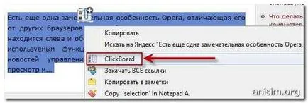 Бележки в Google Chrome