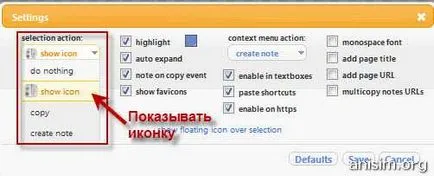 Бележки в Google Chrome