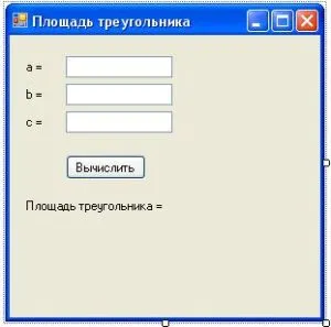 004 - пример се развива най-простият тип Windows Forms приложение в в в MS Visual Studio,