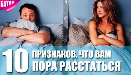 10 признаци, че имат време да напуснат