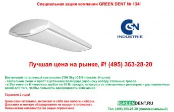 Promotii si oferte speciale Shadowless luminări dentare