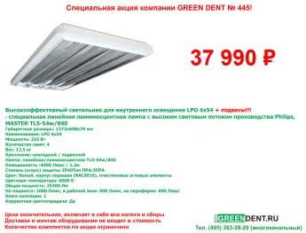 Promotii si oferte speciale Shadowless luminări dentare