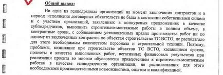 Алексей Навални като трион в Транснефт