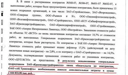 Алексей Навални като трион в Транснефт