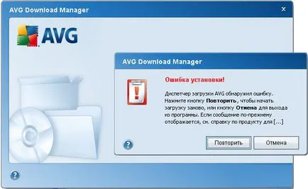 Antivirus avg - informații privind descărcările de dispecer Vârsta medie