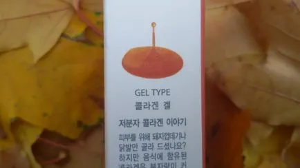 Beautique bea blog-colagen sau nu să bea, experiența mea cu Innisfree colagen Yummy cu jeju