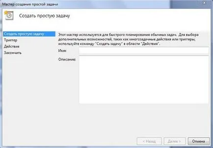 Startup В Windows 7