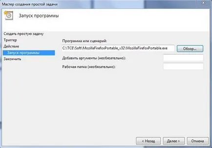 Startup В Windows 7