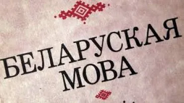 Belobolgarsky български език изобретен през 1926 г.