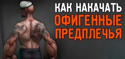 Culturism cât de repede pentru a construi musculare