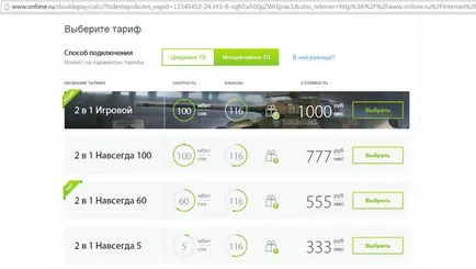 Conexiune la internet wireless de la Rostelecom