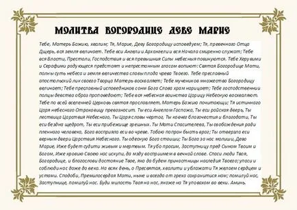 Молитви на благодарност към св. Николай Чудотворец, на Божията Майка, Nikolayu Ugodniku, ангел