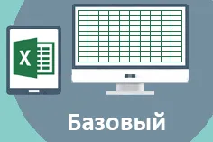 Броят на думите в Excel, Excel увлекателни уроци