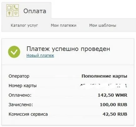 Mi történt, hogy ne kiadási WebMoney pénz a kártyán Takarékpénztár