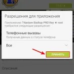 Подробна инструкции стъпка по стъпка за свързване на картата - Privatbank - до Google Play