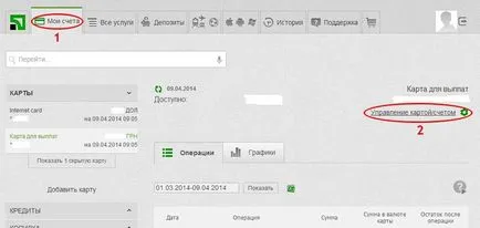 Подробна инструкции стъпка по стъпка за свързване на картата - Privatbank - до Google Play