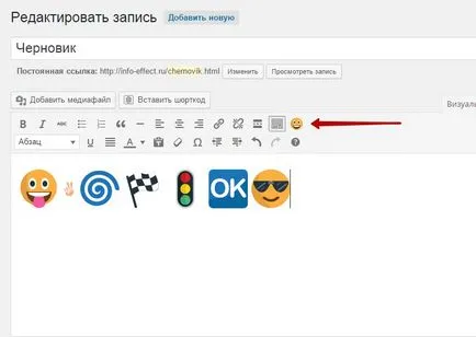 Добави емотикони и икони на WordPress сайт! Най-високо!