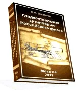 Eltigen кацане, най-интересните в историята на българския военноморски флот