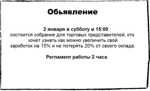 Ефективни срещи с представители на продажбите