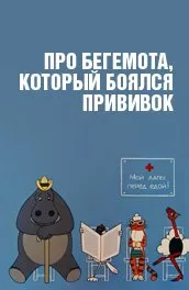 Филмът е как да оцелеят в екстремни ситуации (2009 г.) описание на съдържанието, интересни факти и още