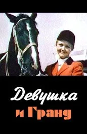 Филмът е как да оцелеят в екстремни ситуации (2009 г.) описание на съдържанието, интересни факти и още