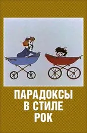 Филмът е как да оцелеят в екстремни ситуации (2009 г.) описание на съдържанието, интересни факти и още