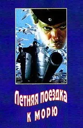 Филмът е как да оцелеят в екстремни ситуации (2009 г.) описание на съдържанието, интересни факти и още