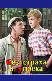 Филмът е как да оцелеят в екстремни ситуации (2009 г.) описание на съдържанието, интересни факти и още