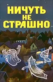 Филмът е как да оцелеят в екстремни ситуации (2009 г.) описание на съдържанието, интересни факти и още