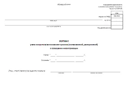 formulare de comandă, acte și stocuri de inventar