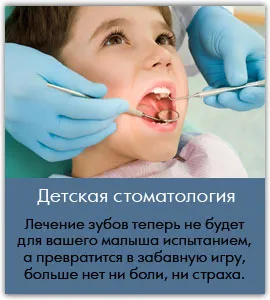 Еверест - стоматология, Владикавказ - часова стоматологична помощ за децата