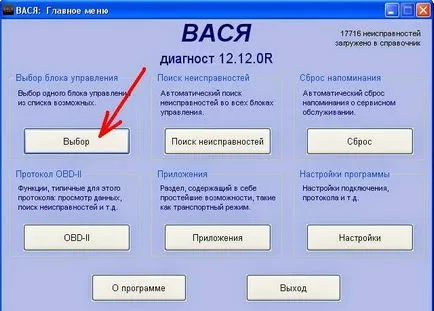 Faq Bob diagnostician - Forum - Club Touareg România