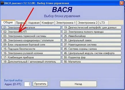 Faq Bob diagnostician - Forum - Club Touareg România