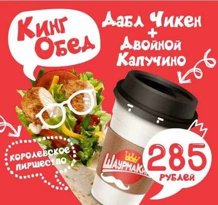 Франчайз shawarma 