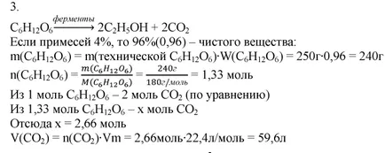 Глюкоза, захароза, 10 клас