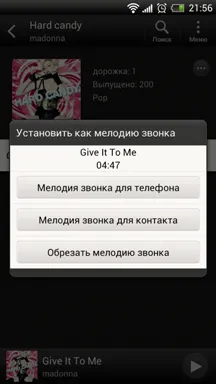 HTC One X Hogyan vágja csengőhang