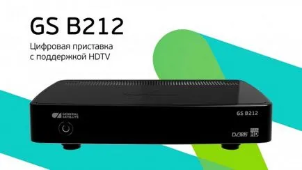 Gs V212 - HD сателитен приемник декодер тунер