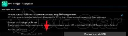 Инструкции за свързване на всяко USB 3G модем за андроид таблетка