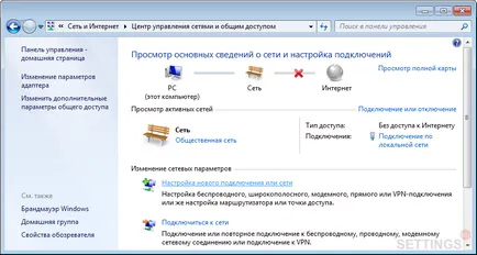 de configurare a rețelei în Windows 7 - - Internet Acad-Ekaterinburg