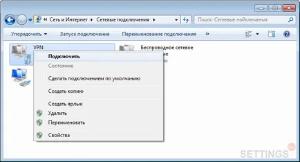 конфигурацията на мрежата в Windows 7 - - Internet Акад-Екатеринбург