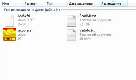 Инсталация и настройка на 1C Заплата и управление на персонала 8