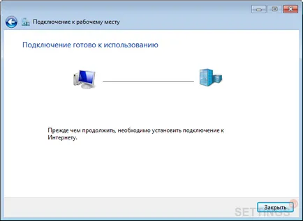 конфигурацията на мрежата в Windows 7 - - Internet Акад-Екатеринбург