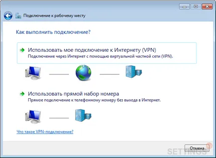 конфигурацията на мрежата в Windows 7 - - Internet Акад-Екатеринбург