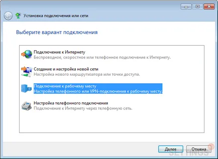 конфигурацията на мрежата в Windows 7 - - Internet Акад-Екатеринбург